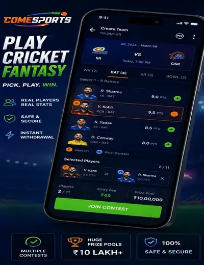 Skyexchange1 (sky exchange 1) fantasy cricket & matchday visual 2